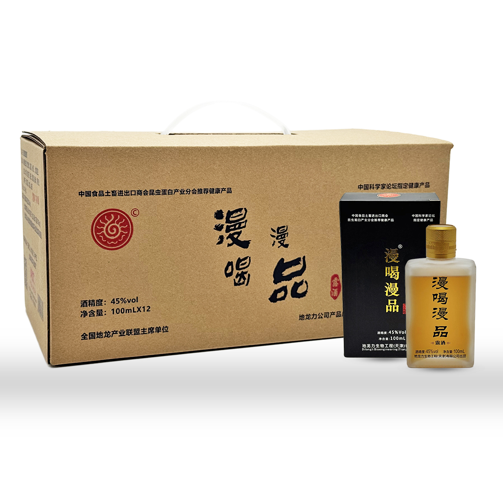 漫喝漫品露酒