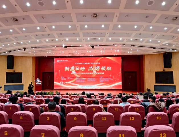 新质驱动，龙启健康！地龙力亮相第二十届中国广告主协会年会
