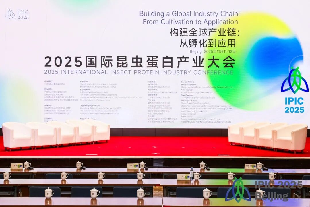 共话昆虫蛋白新未来！地龙力以全链实力点亮国际舞台