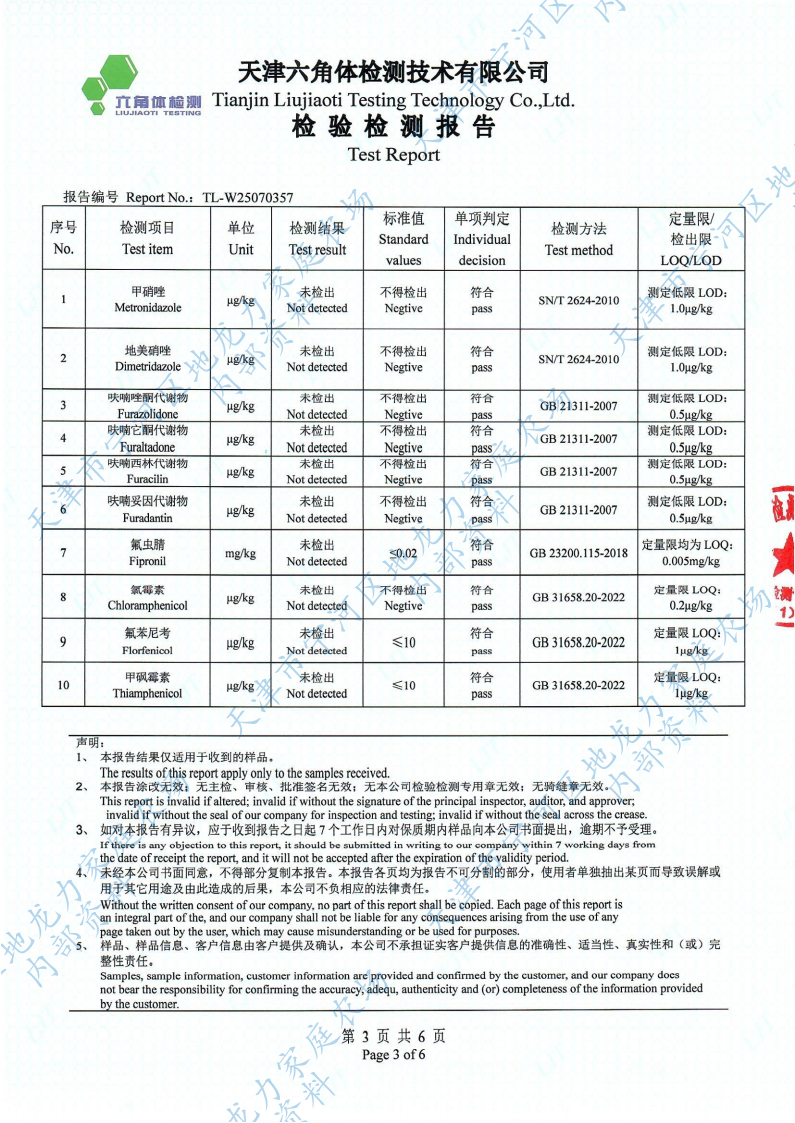 TL-W25070357 蚯蚓鸡蛋‘中英_03.png