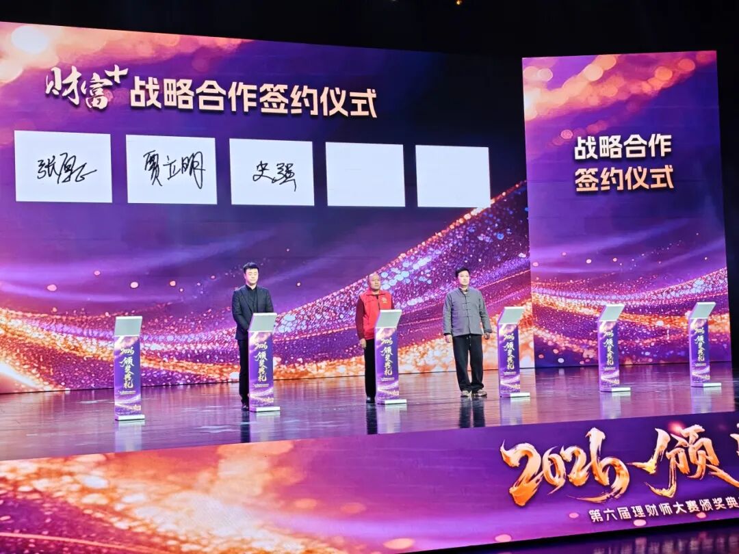重磅签约｜地龙力与天津电视台《财富+》栏目战略合作