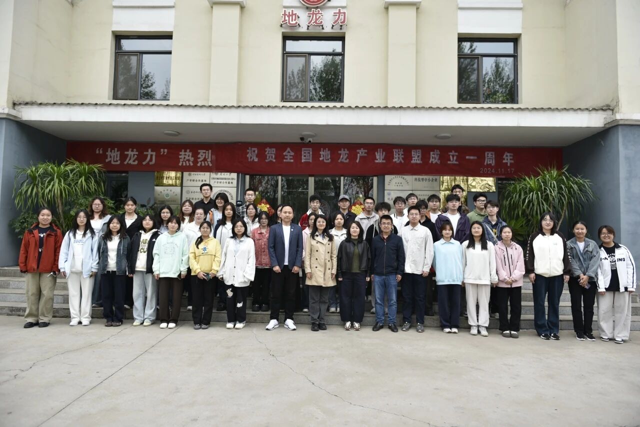 校企携手，共探地龙奥秘｜天津农学院师生走进地龙力，开启生物科技研学之旅